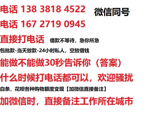 河南私人借钱24小时上门放款|河南私人借款