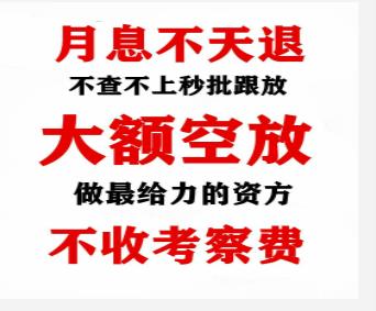 河南房产抵押贷款