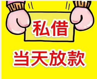 河南无抵押无担保
