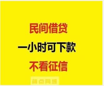 ​​「西安正规私人放款：24小时微信放款+现金上门」​​
