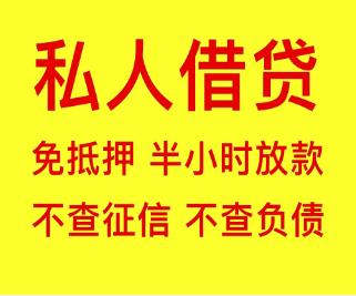 西安应急周转当天到账·不查负债征信·车房不限+小额空放